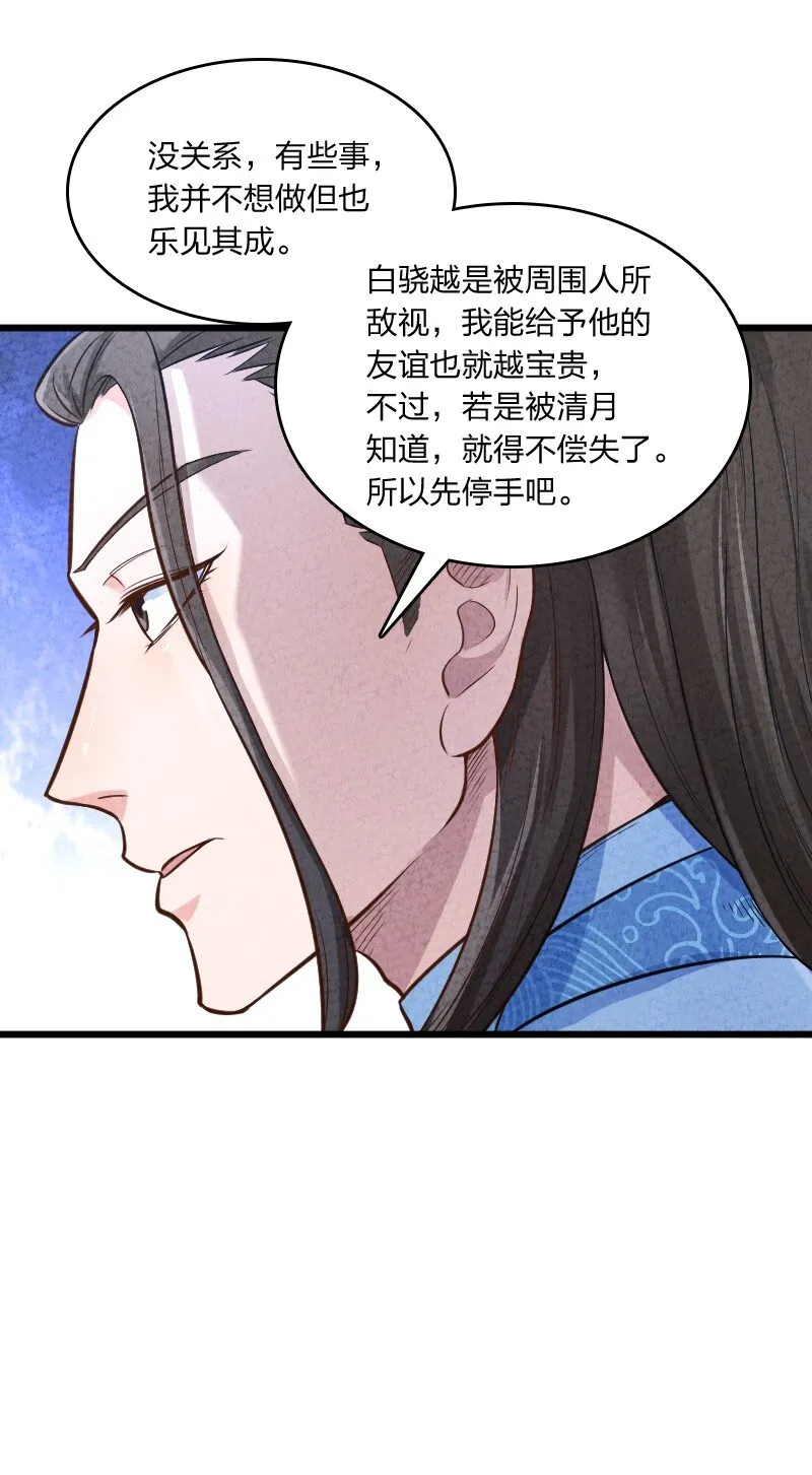 007 人类极限 第32页
