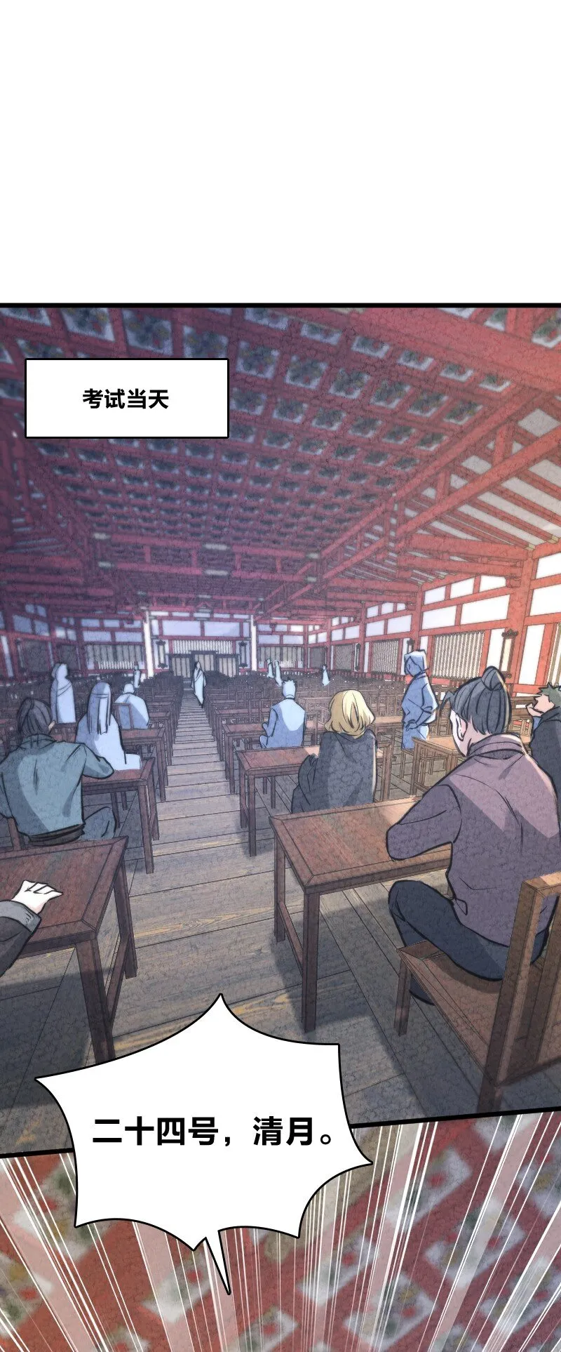 007 人类极限 第33页