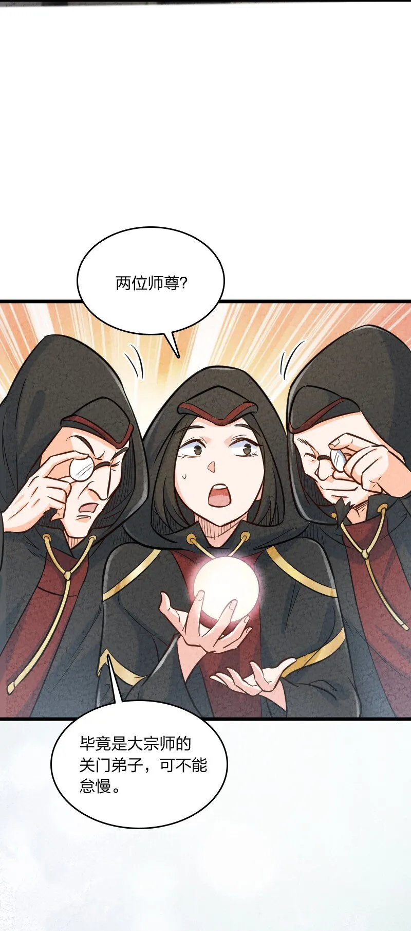 007 人类极限 第46页