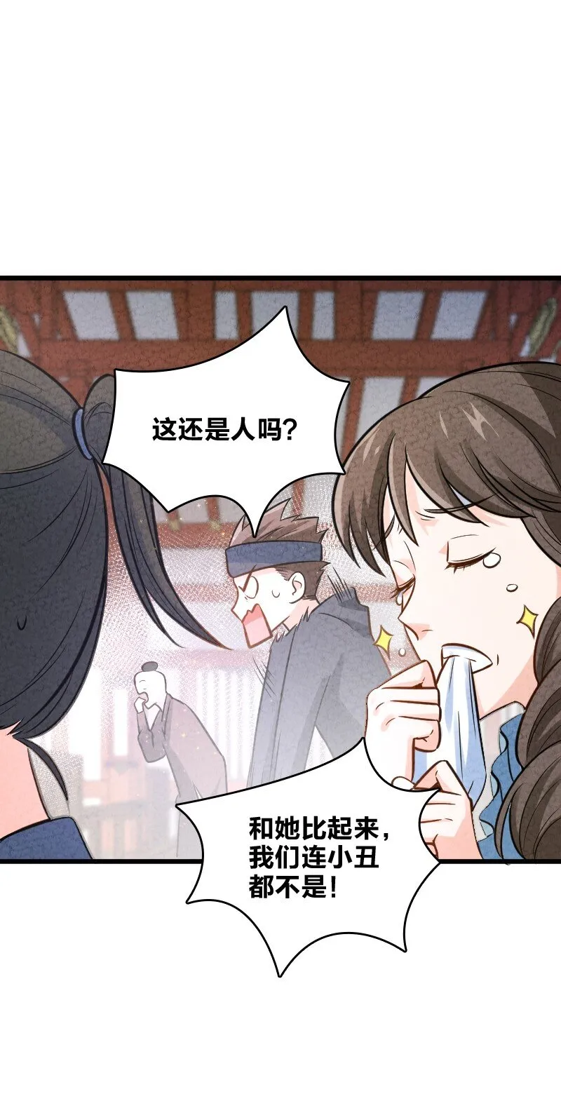 007 人类极限 第50页