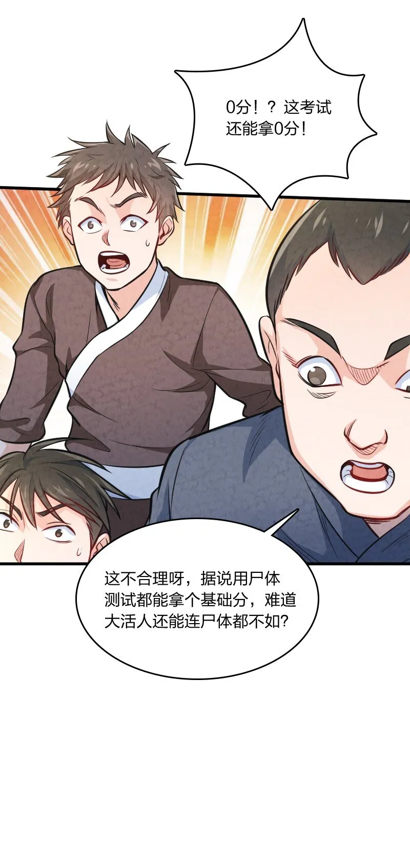 008 让他们大吃一惊吧 第6页