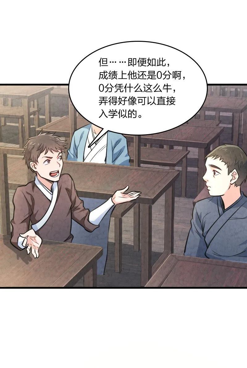 008 让他们大吃一惊吧 第9页