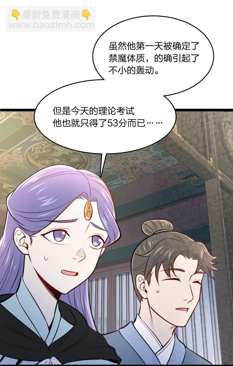 008 让他们大吃一惊吧 第16页
