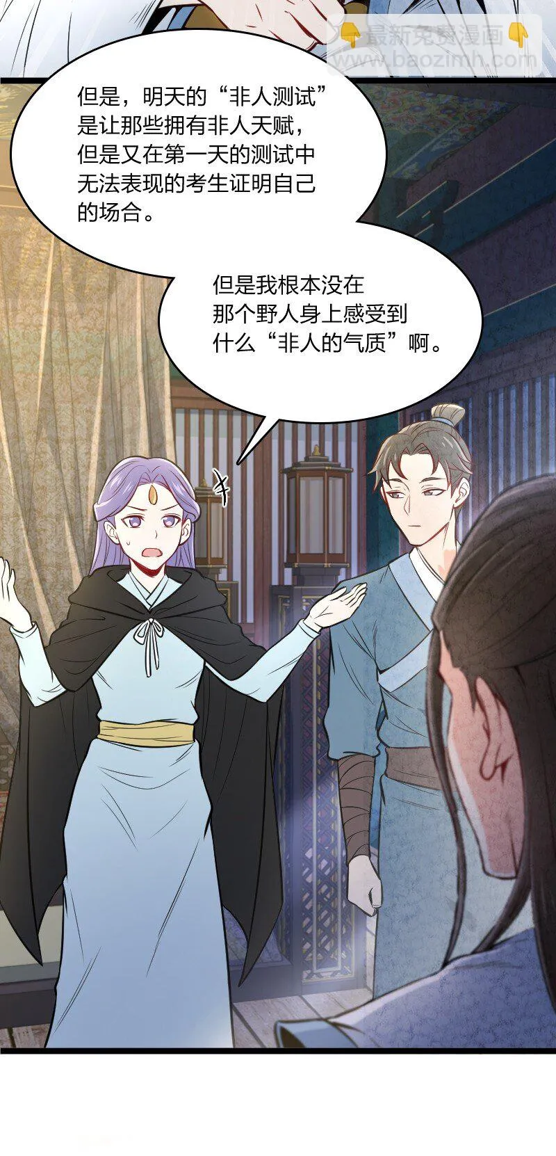 008 让他们大吃一惊吧 第18页