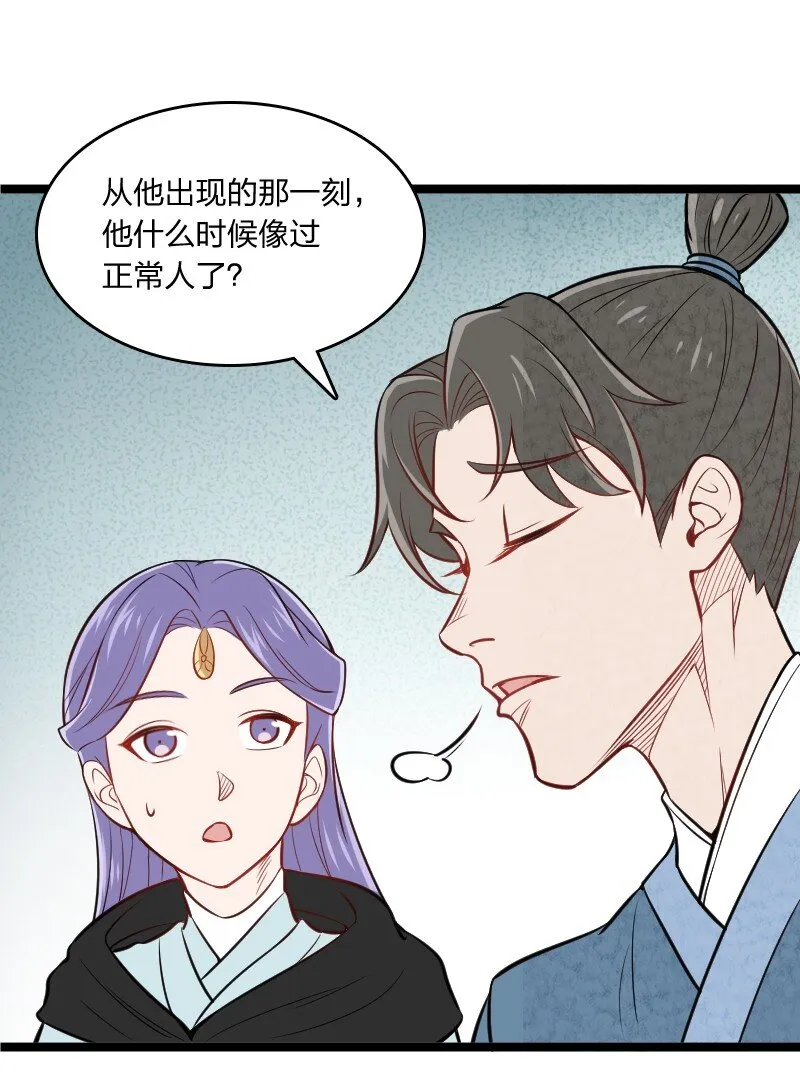 008 让他们大吃一惊吧 第20页