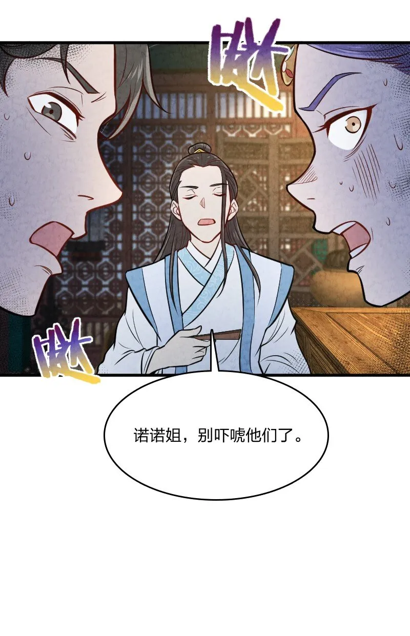 008 让他们大吃一惊吧 第25页