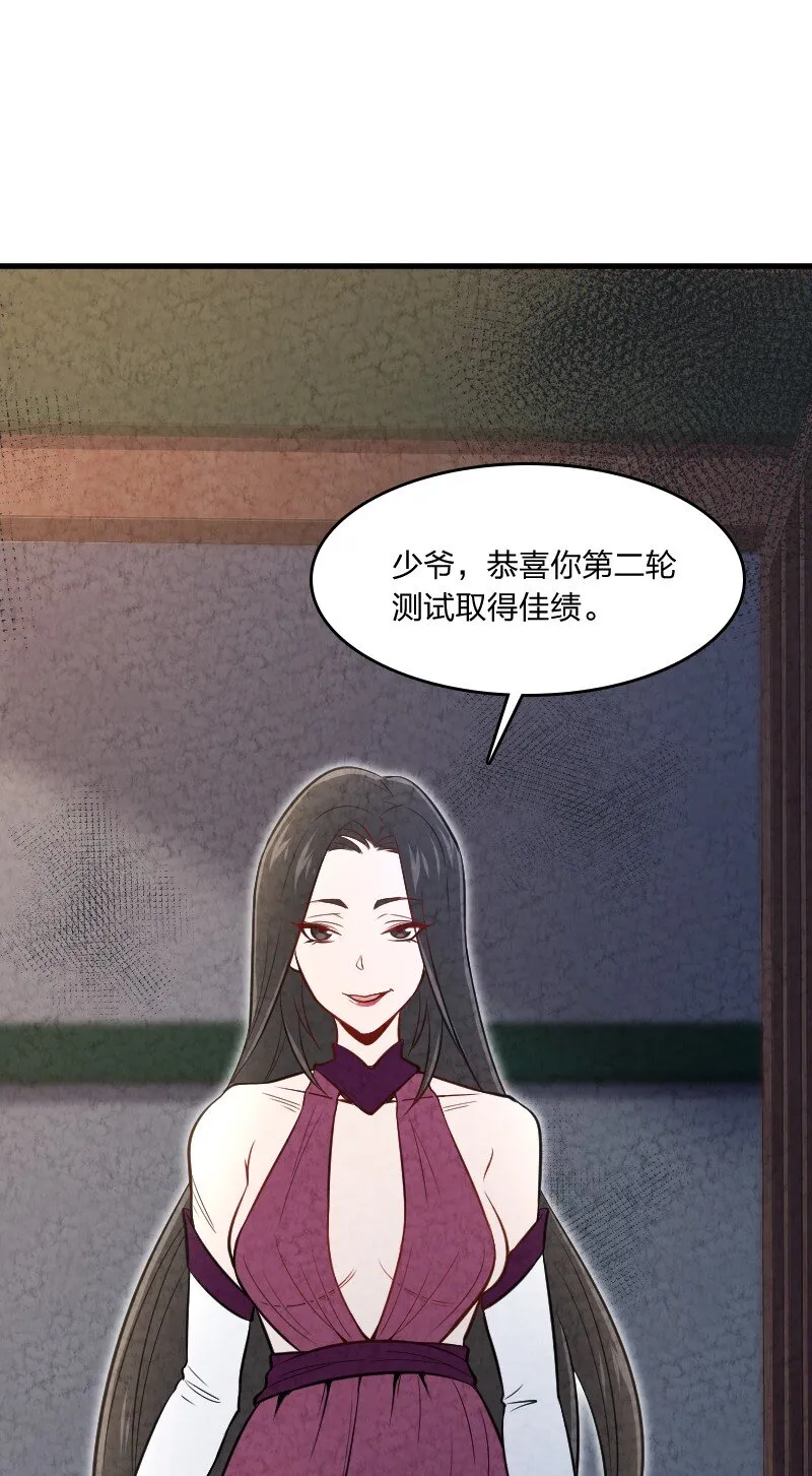 008 让他们大吃一惊吧 第26页