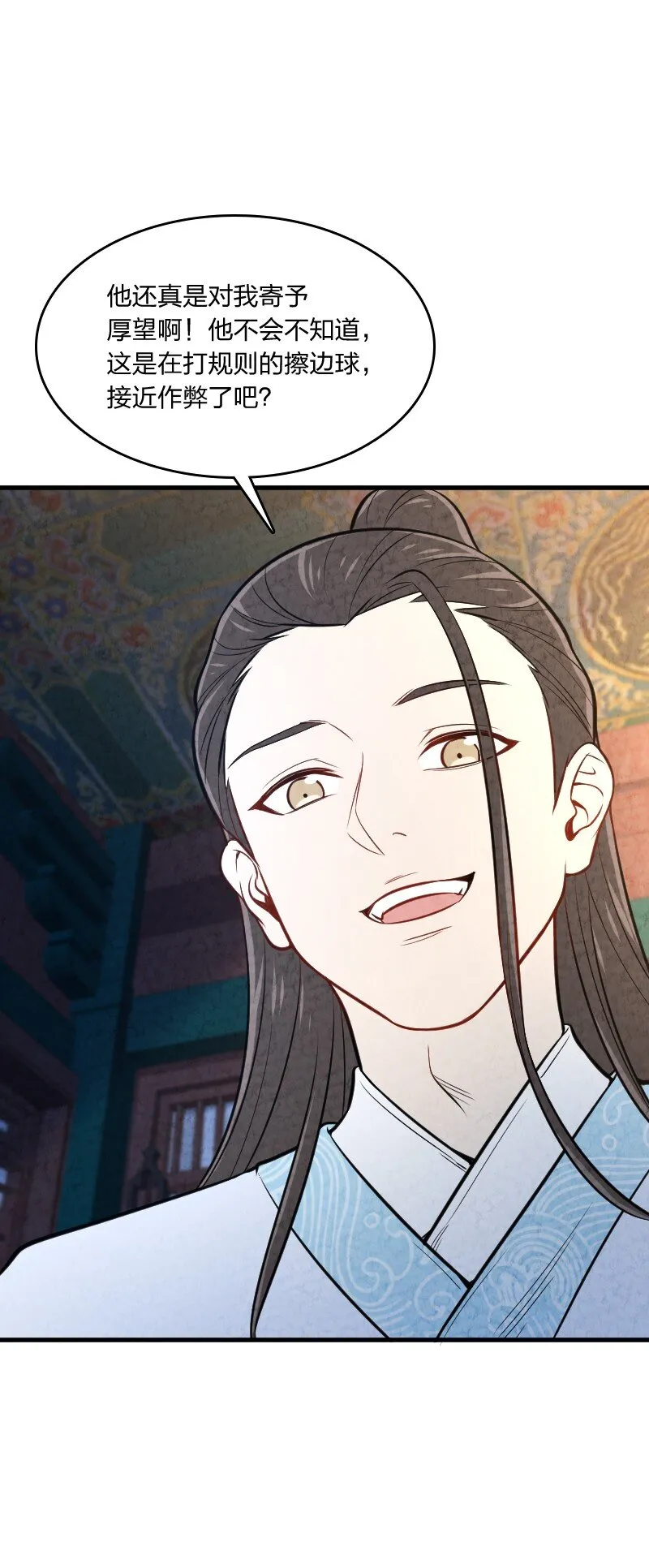 008 让他们大吃一惊吧 第30页