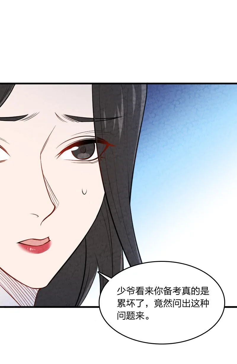 008 让他们大吃一惊吧 第31页
