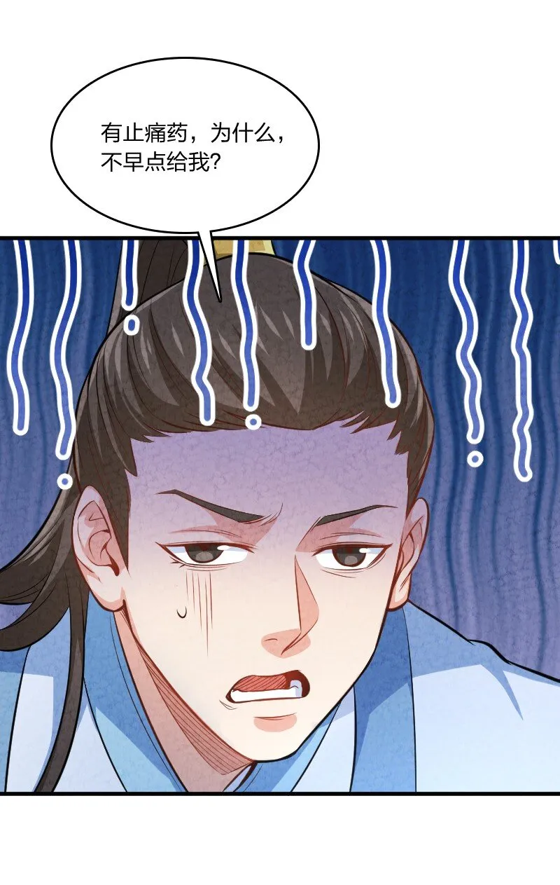 008 让他们大吃一惊吧 第44页