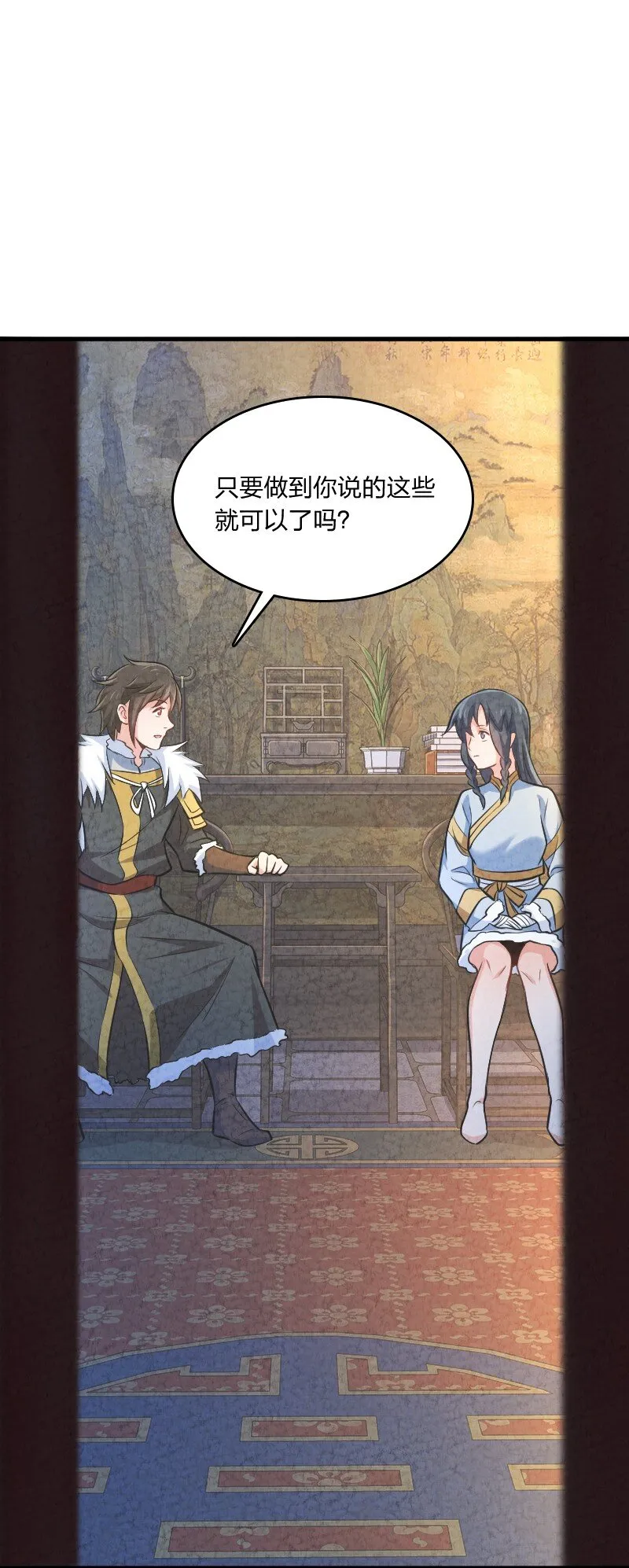 008 让他们大吃一惊吧 第48页