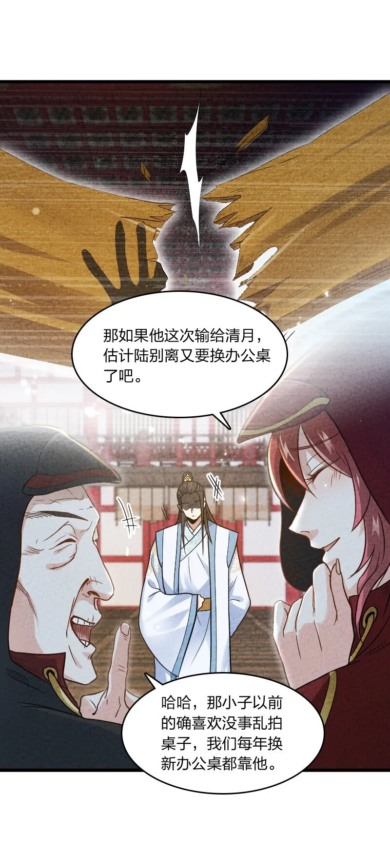 009 还有下一环？！ 第6页