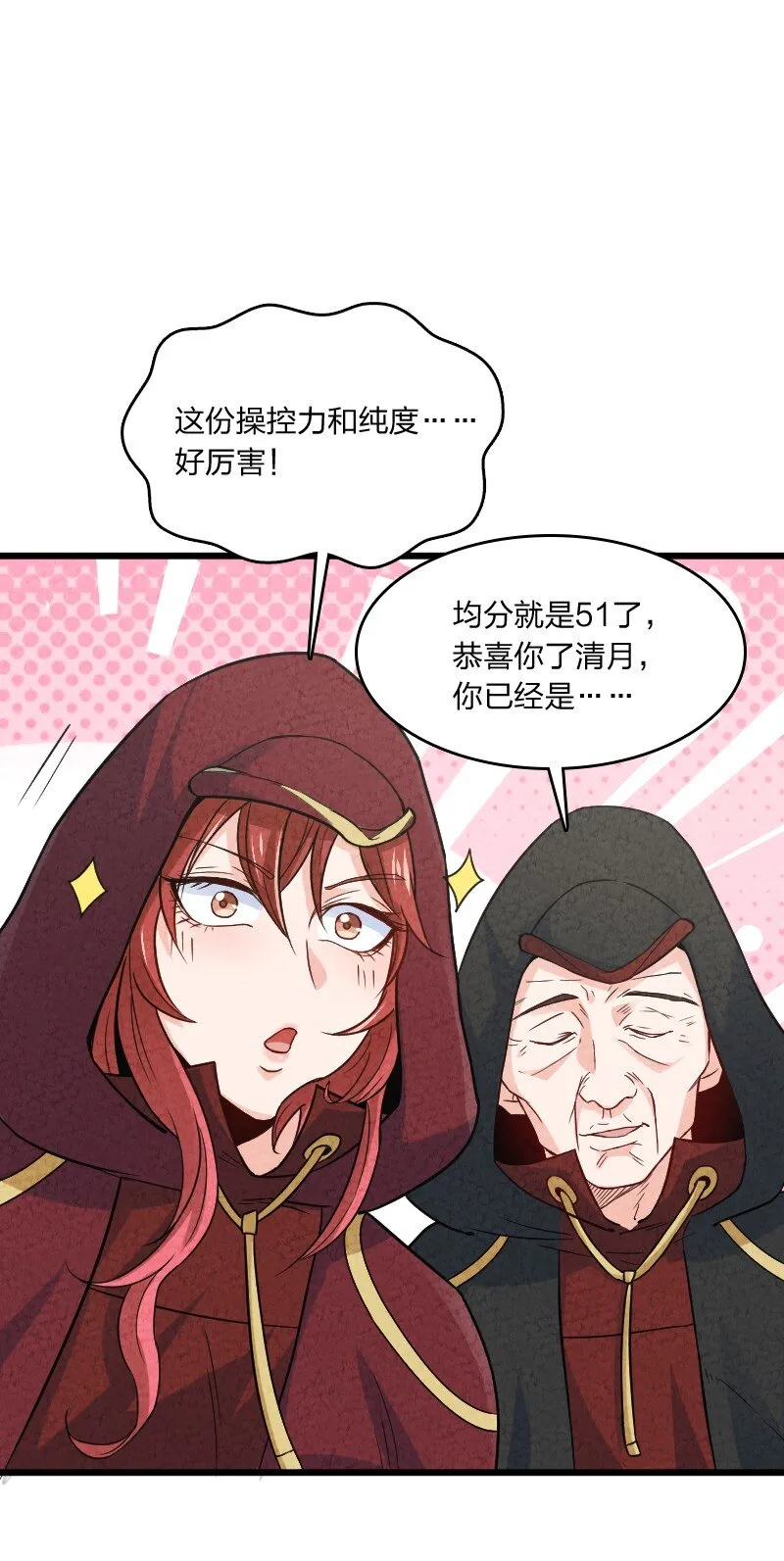 009 还有下一环？！ 第20页