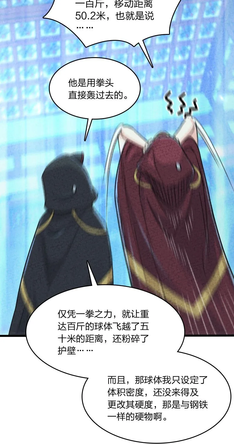 009 还有下一环？！ 第34页