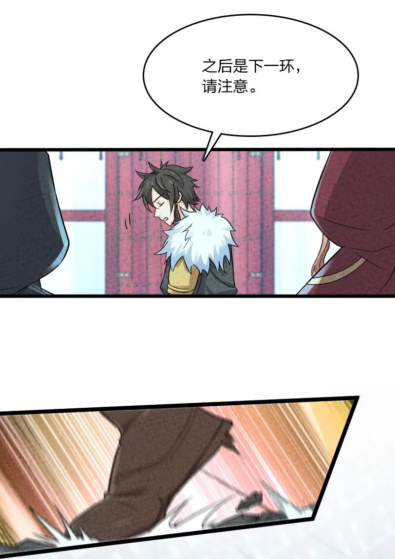 009 还有下一环？！ 第38页