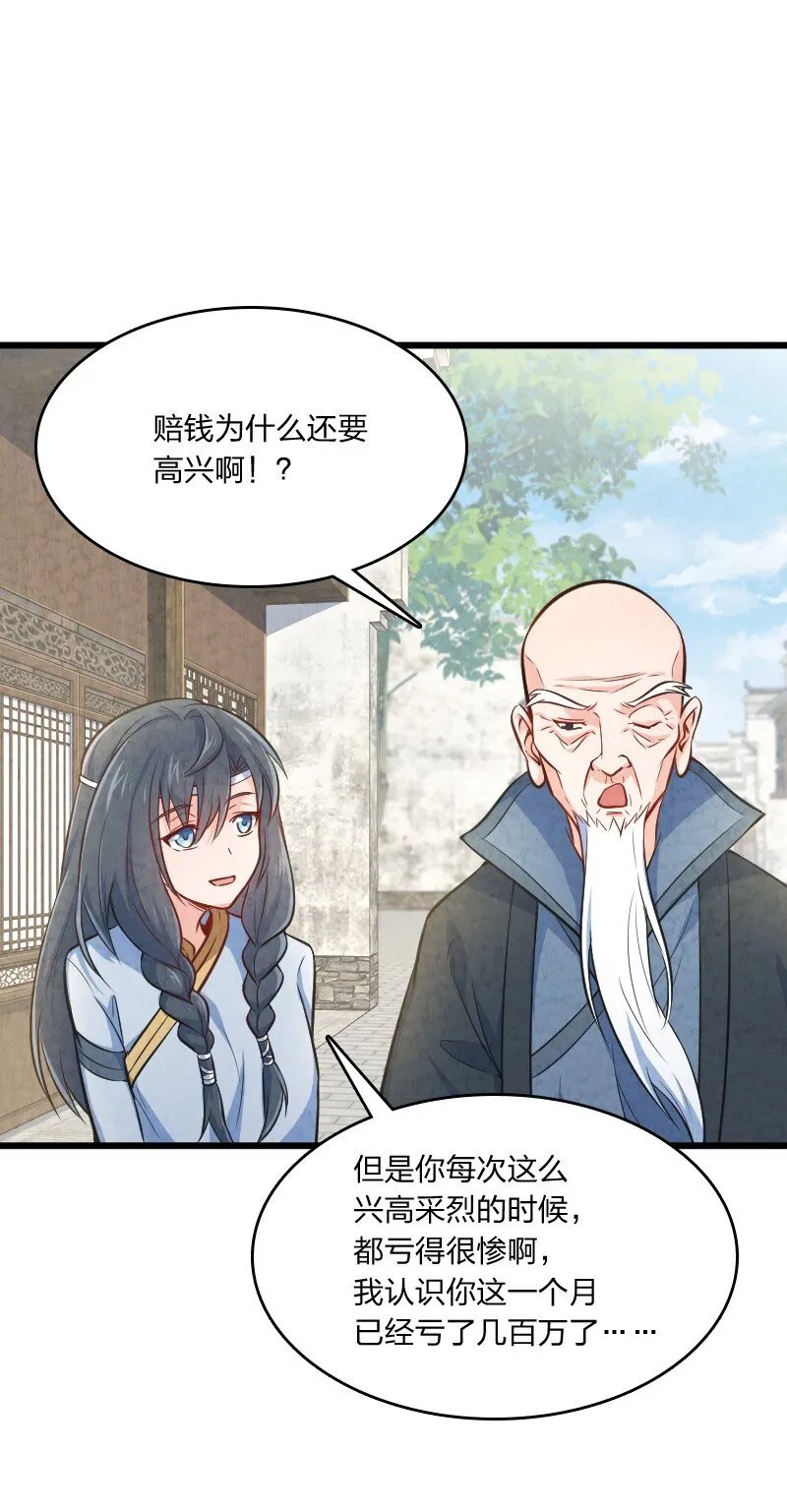 011 地平线惨案 第5页