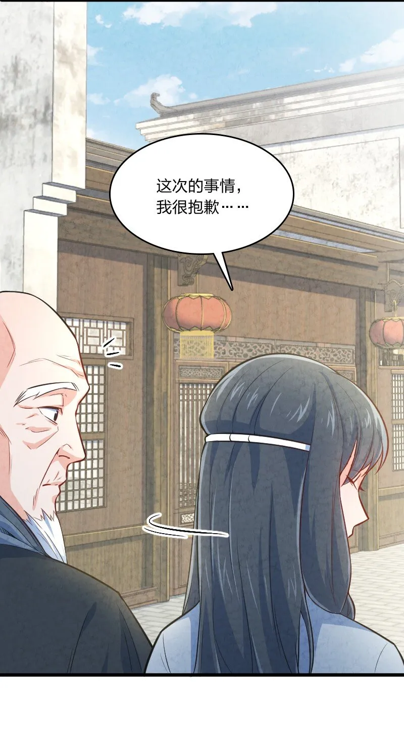 011 地平线惨案 第7页