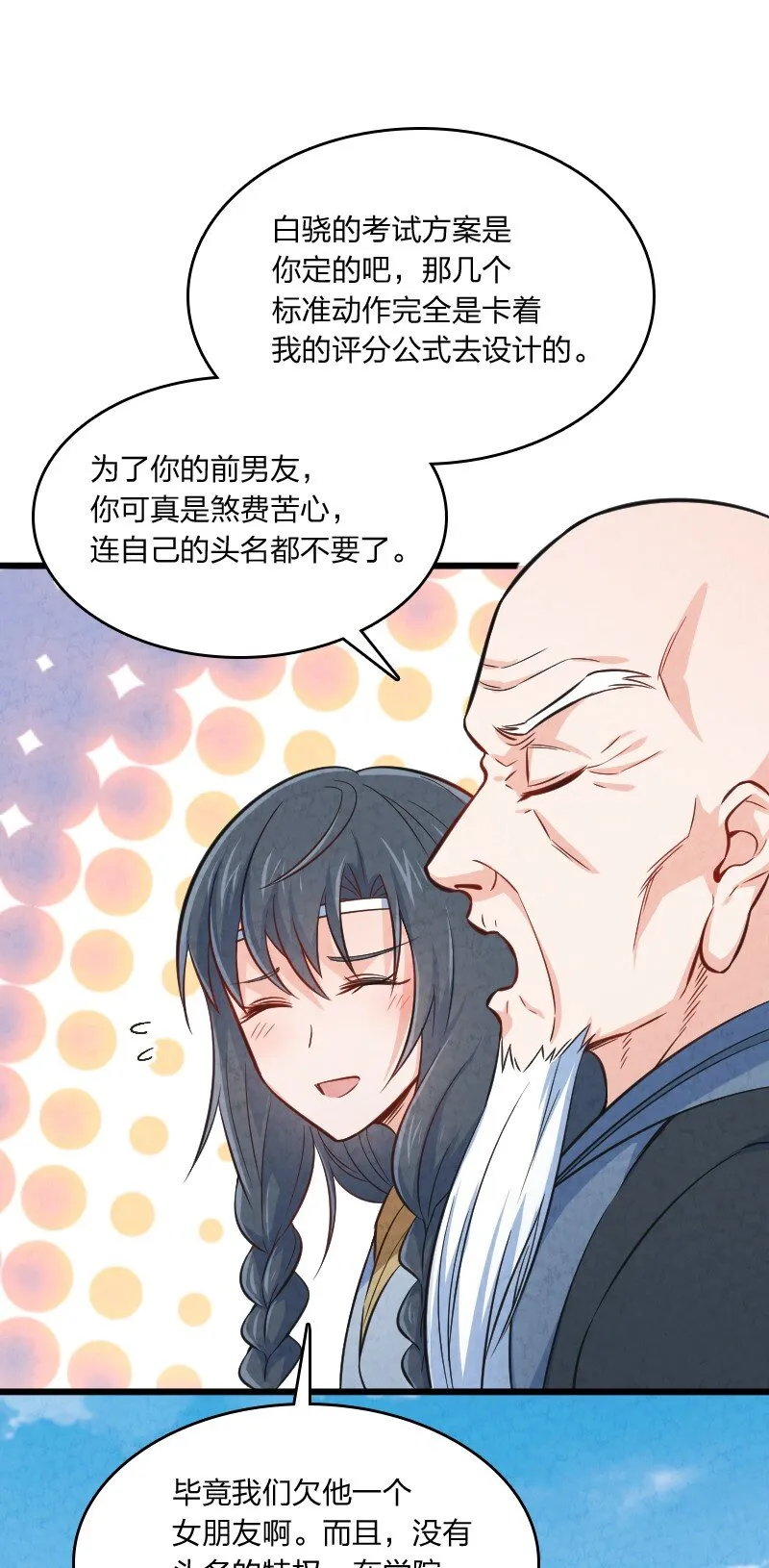 011 地平线惨案 第8页