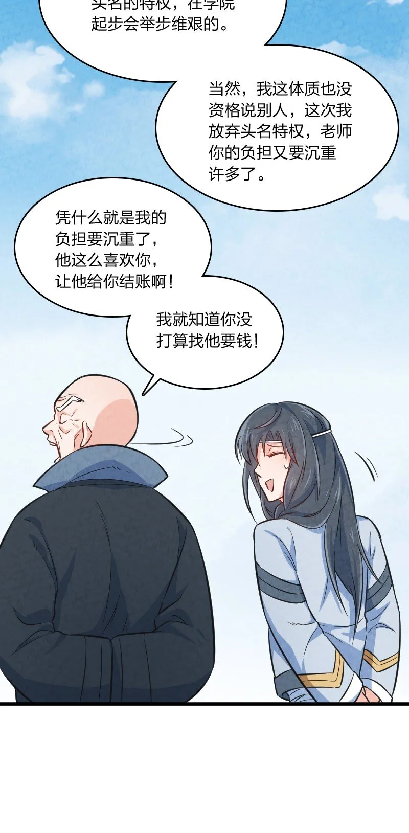 011 地平线惨案 第9页