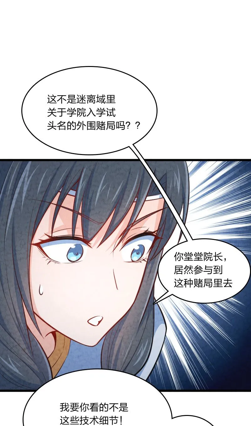 011 地平线惨案 第12页