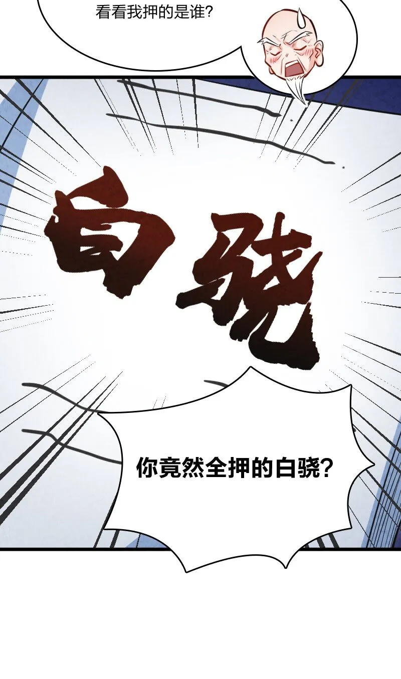 011 地平线惨案 第13页