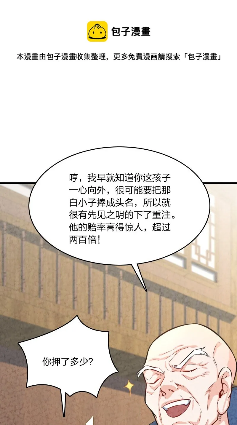 011 地平线惨案 第14页