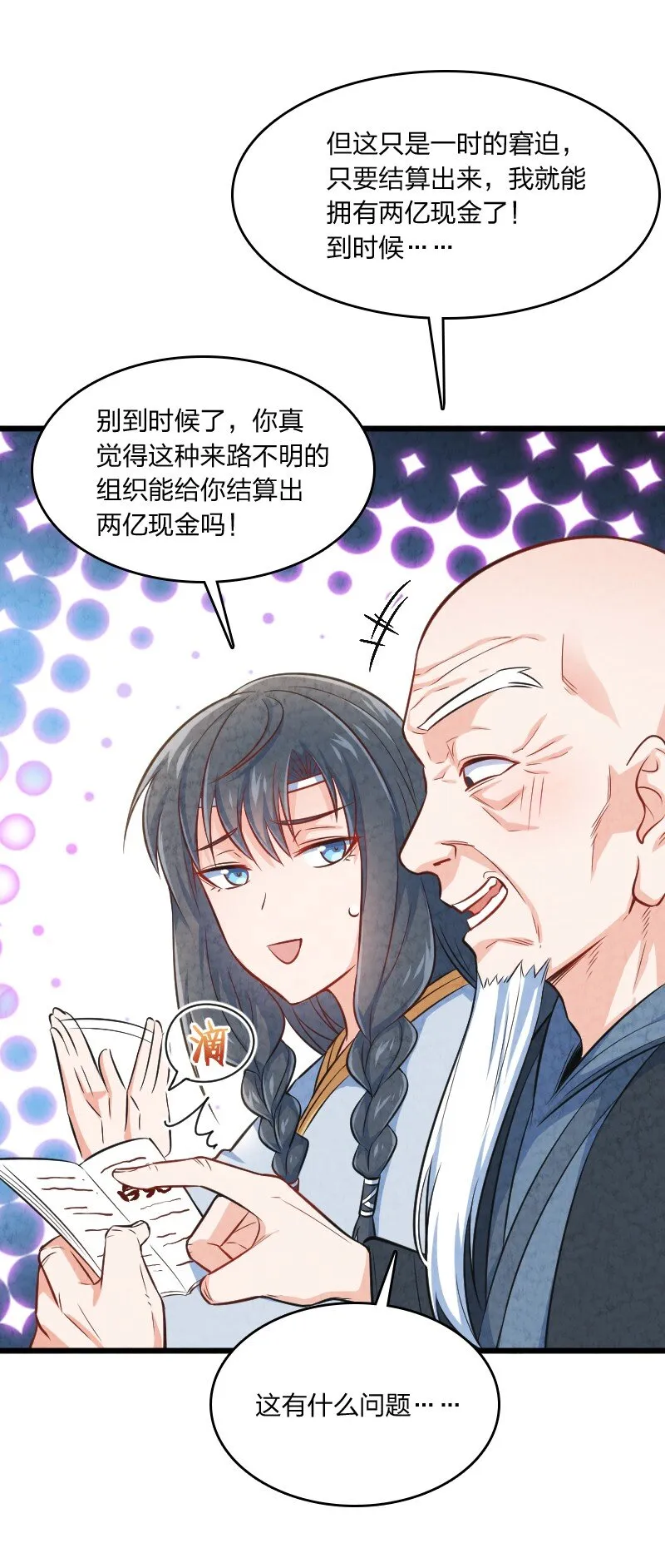 011 地平线惨案 第17页