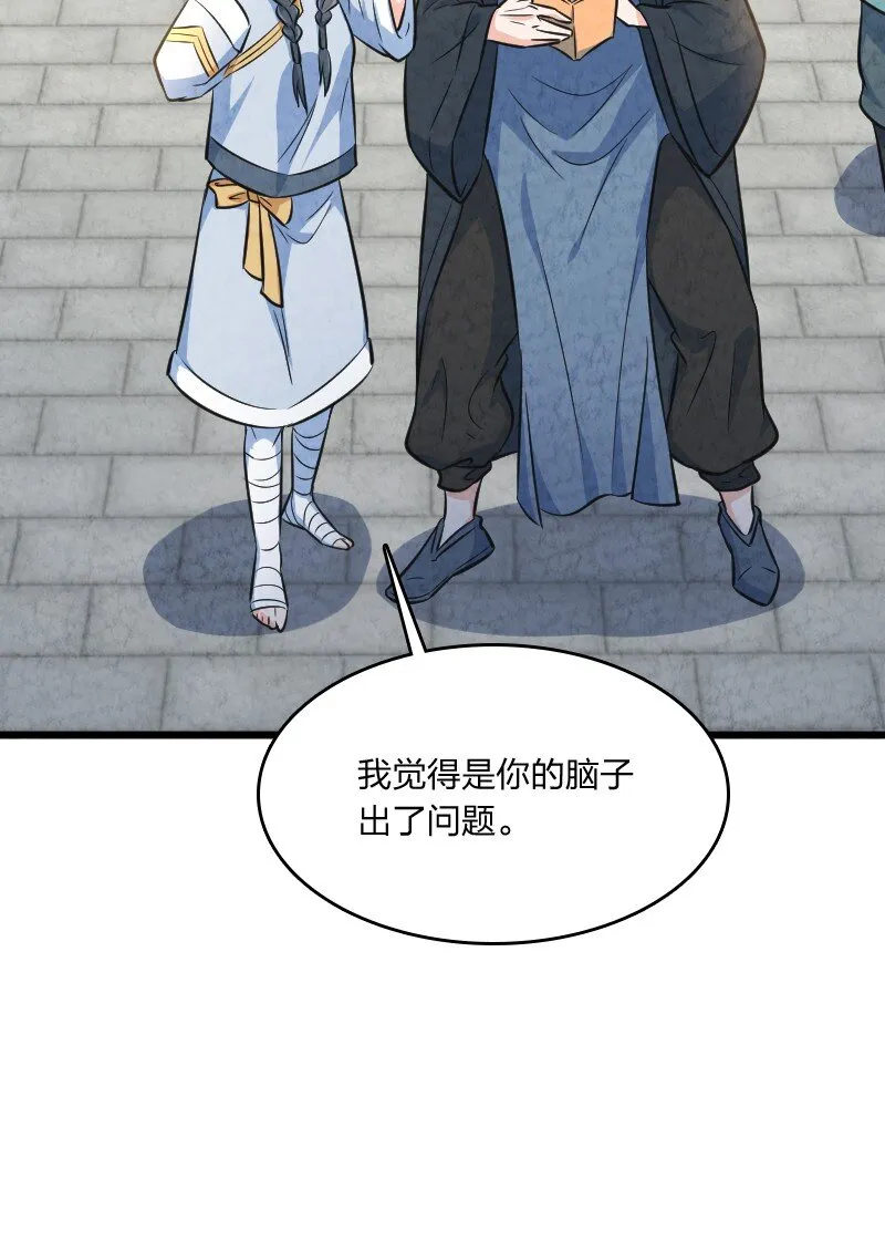 011 地平线惨案 第19页