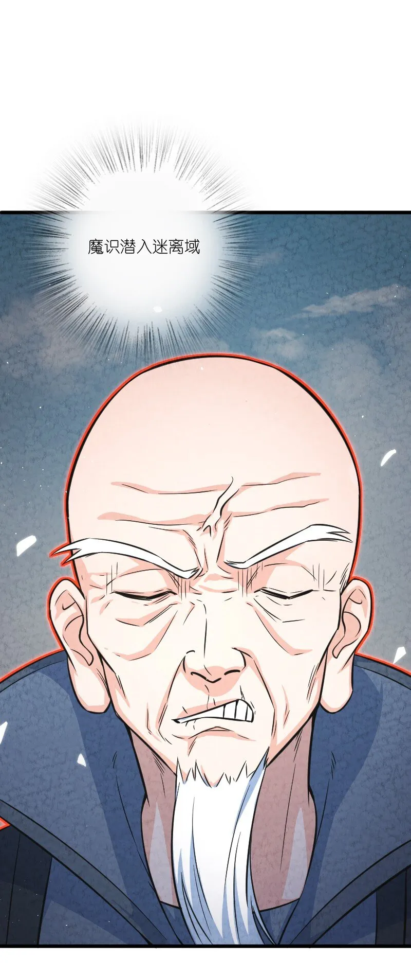 011 地平线惨案 第20页