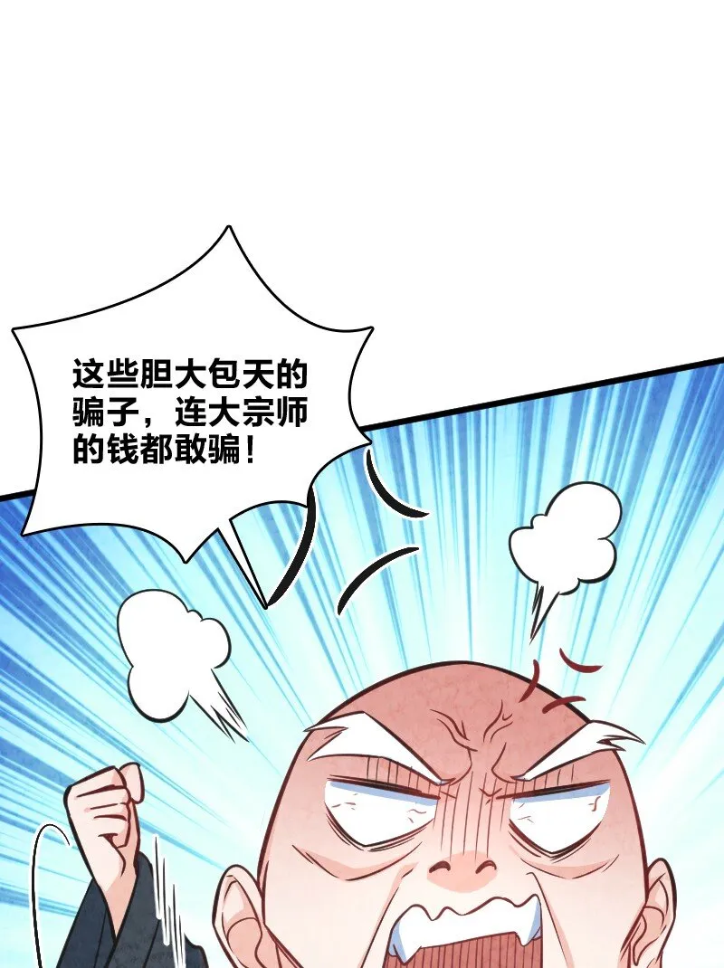 011 地平线惨案 第24页
