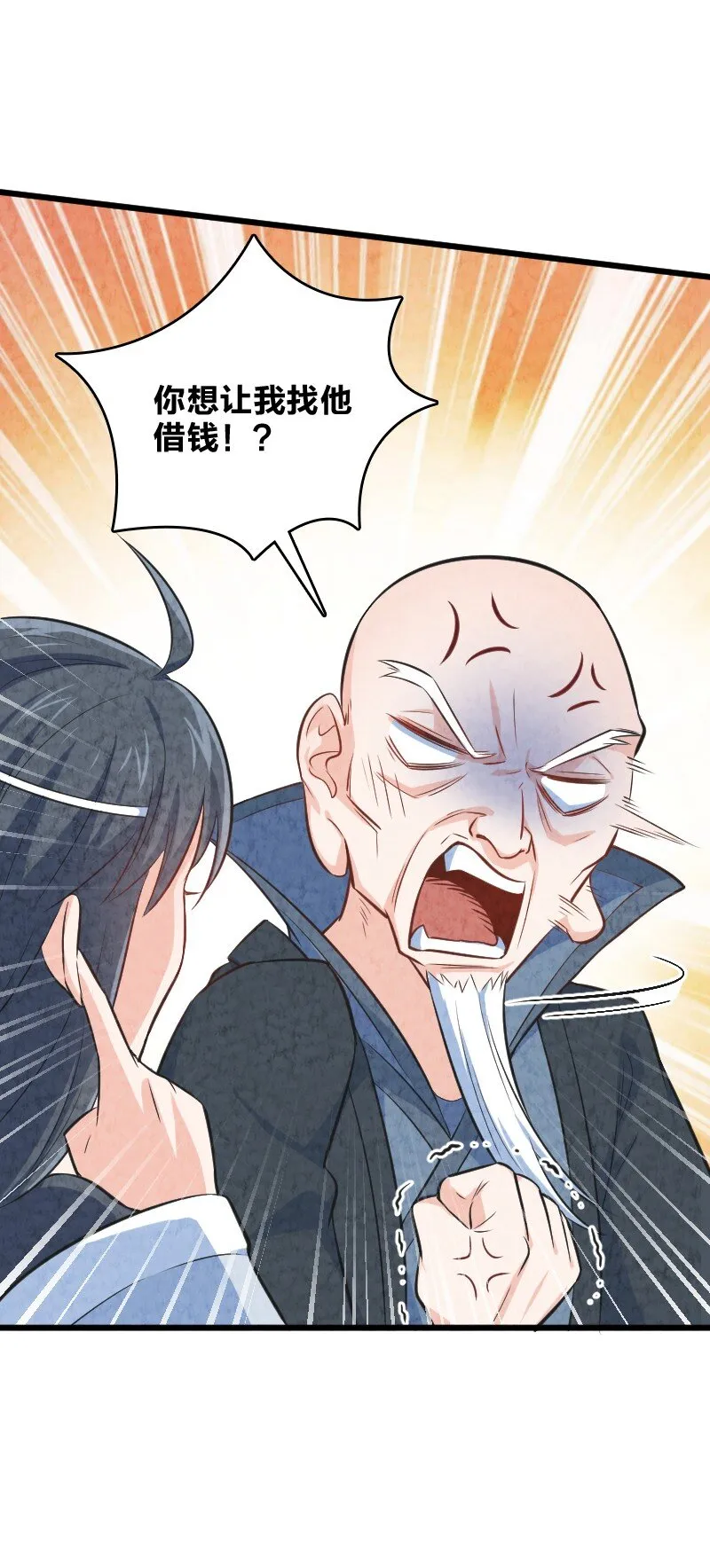 011 地平线惨案 第27页