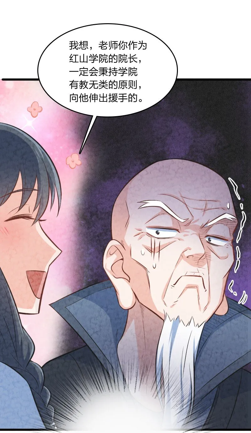 011 地平线惨案 第29页