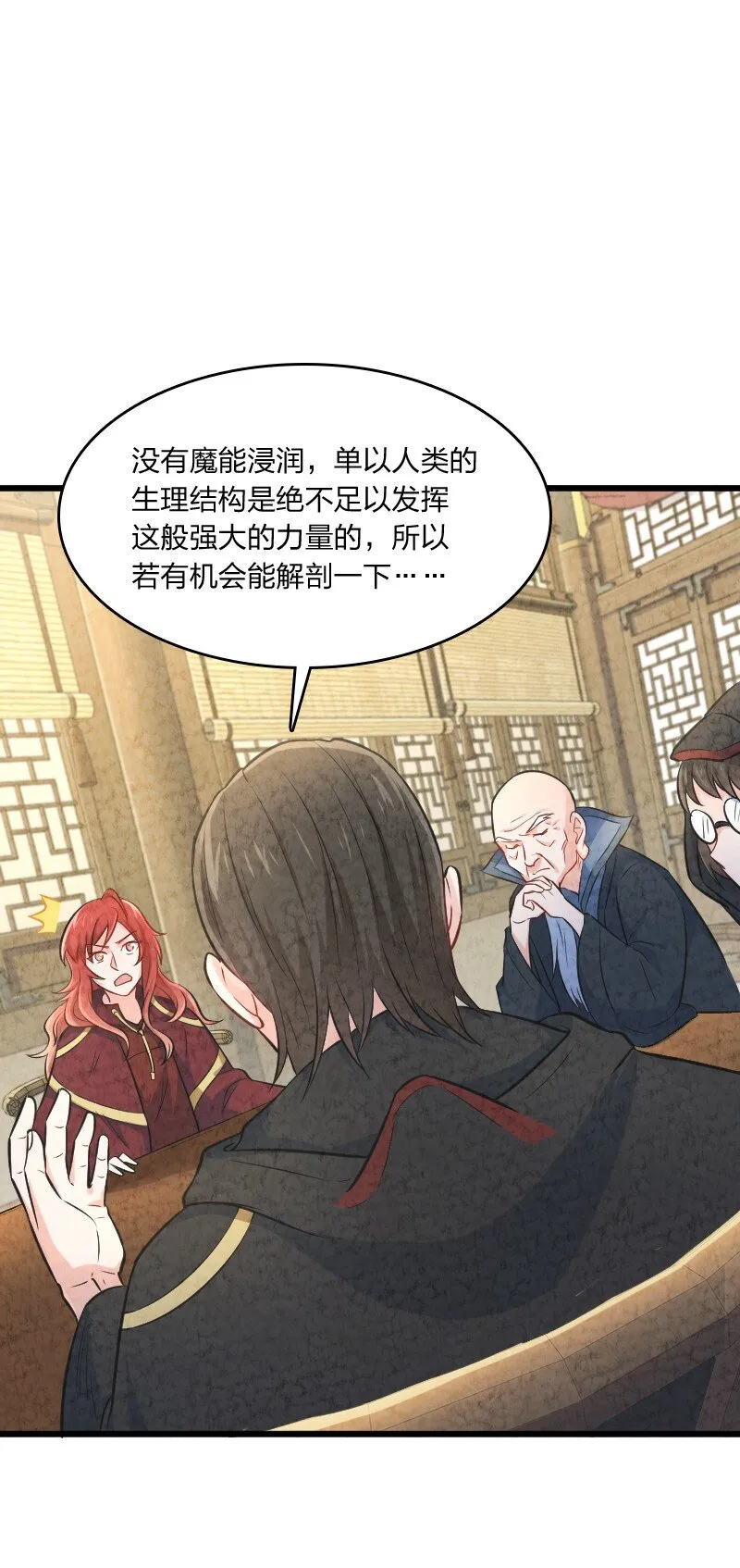 011 地平线惨案 第35页