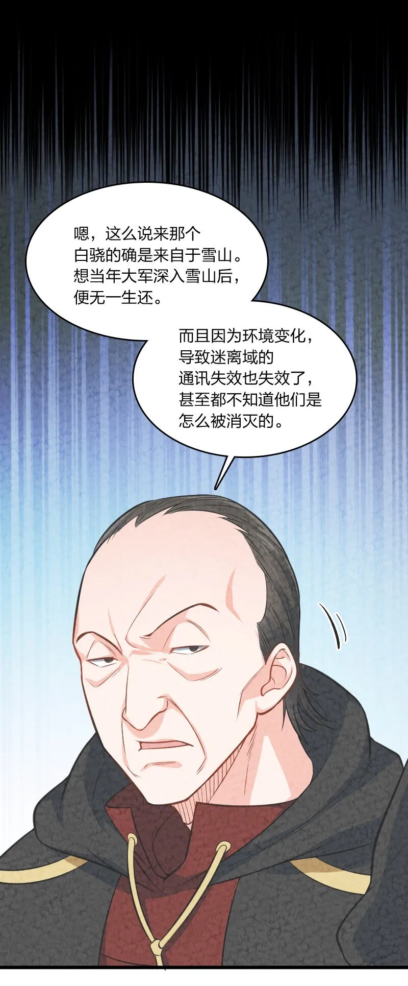 011 地平线惨案 第46页