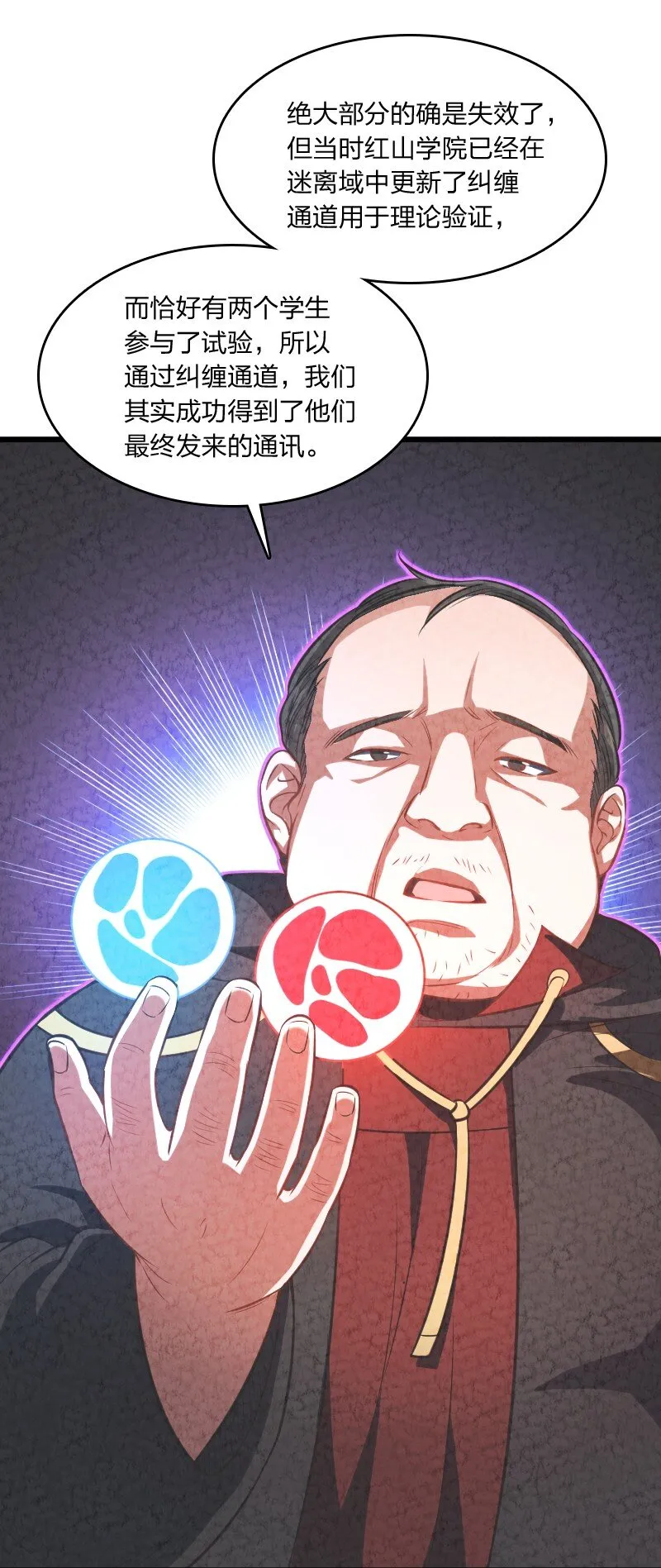 011 地平线惨案 第47页