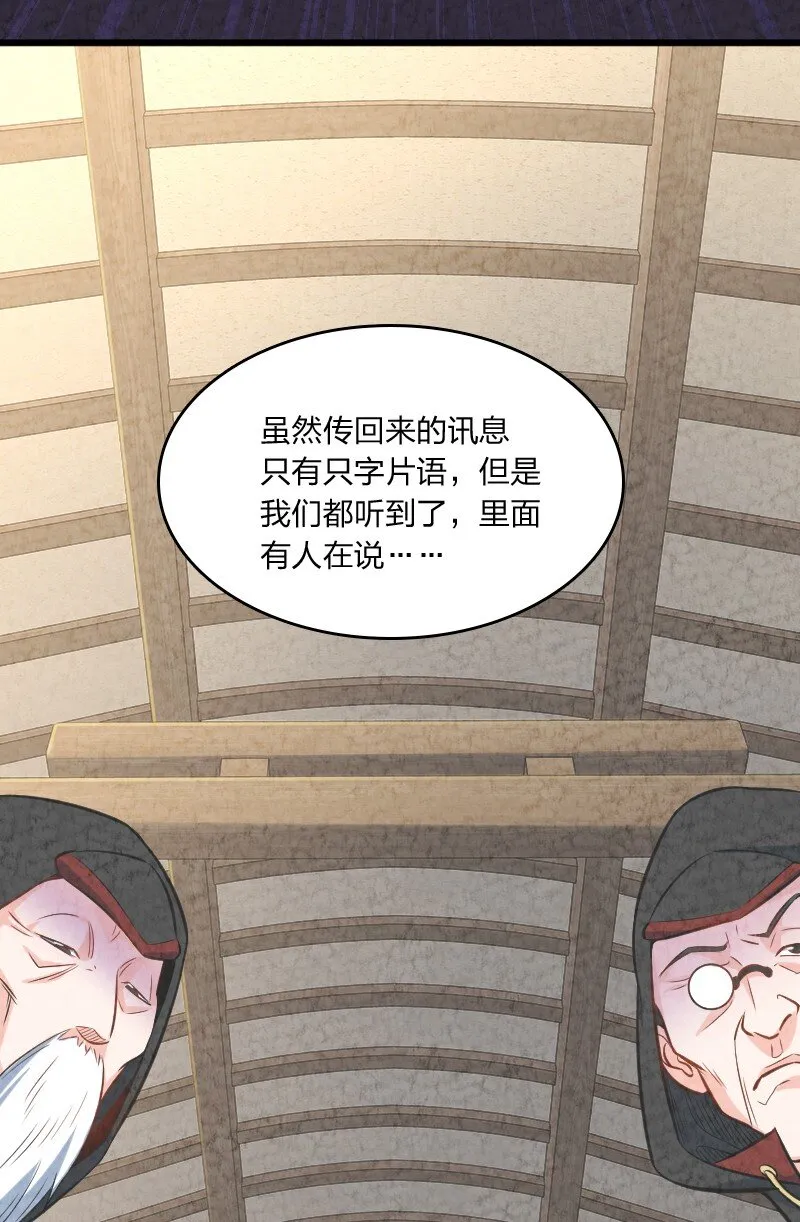 011 地平线惨案 第49页
