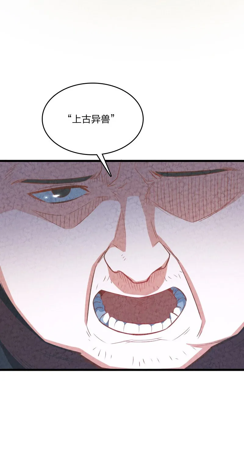 011 地平线惨案 第51页