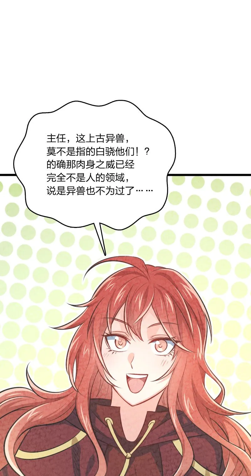 011 地平线惨案 第52页