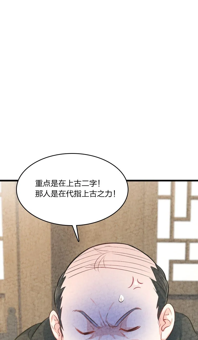 011 地平线惨案 第54页
