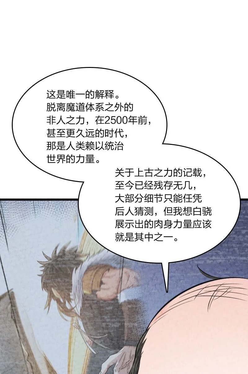 011 地平线惨案 第56页
