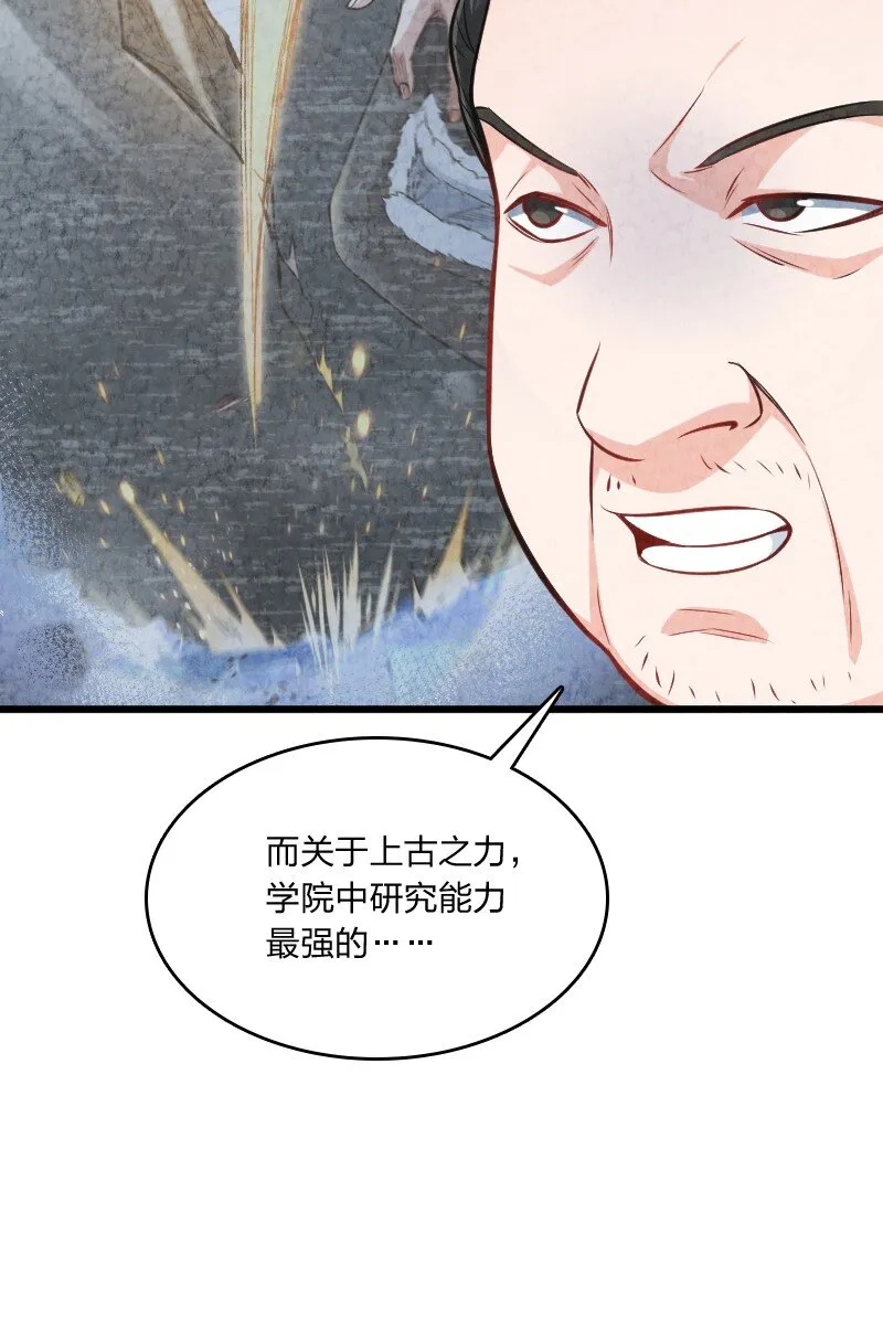 011 地平线惨案 第57页