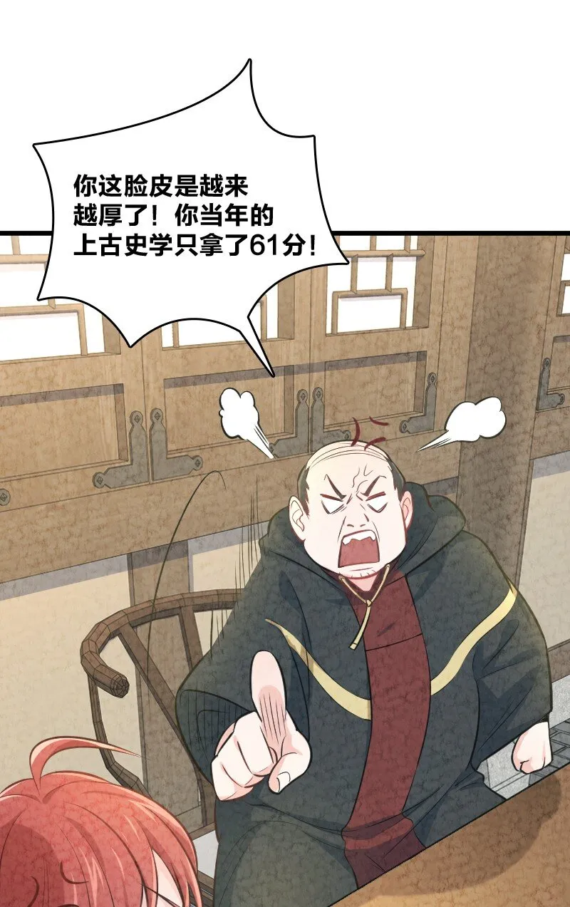 011 地平线惨案 第60页