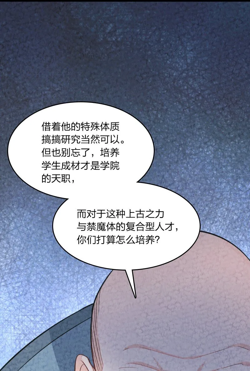 011 地平线惨案 第64页