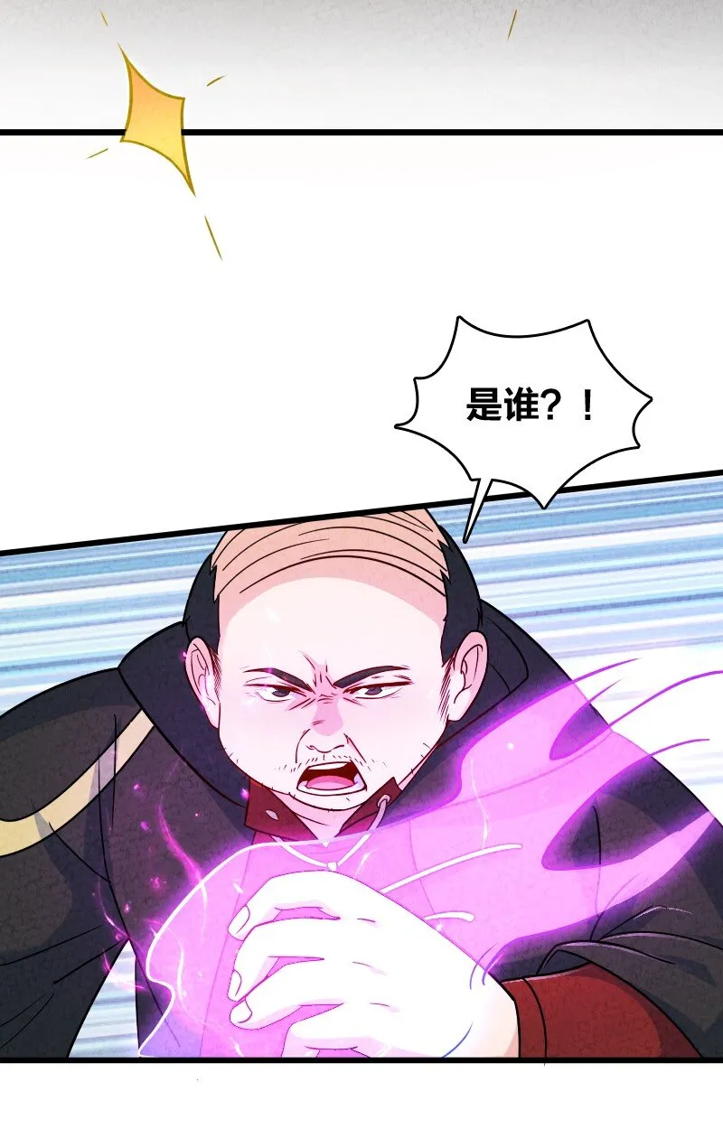 013 拜师 第6页
