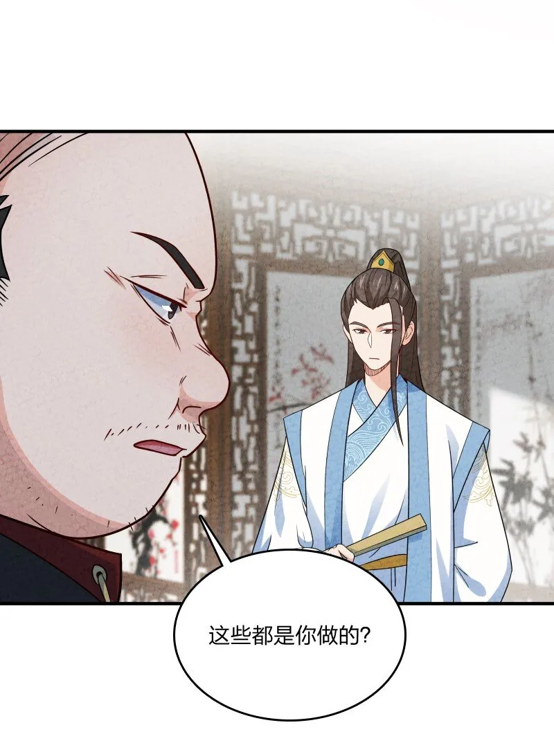 013 拜师 第9页