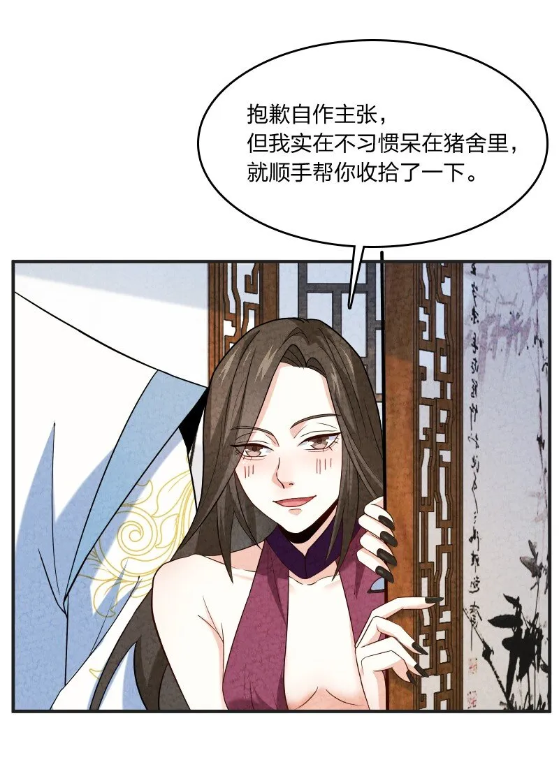 013 拜师 第10页