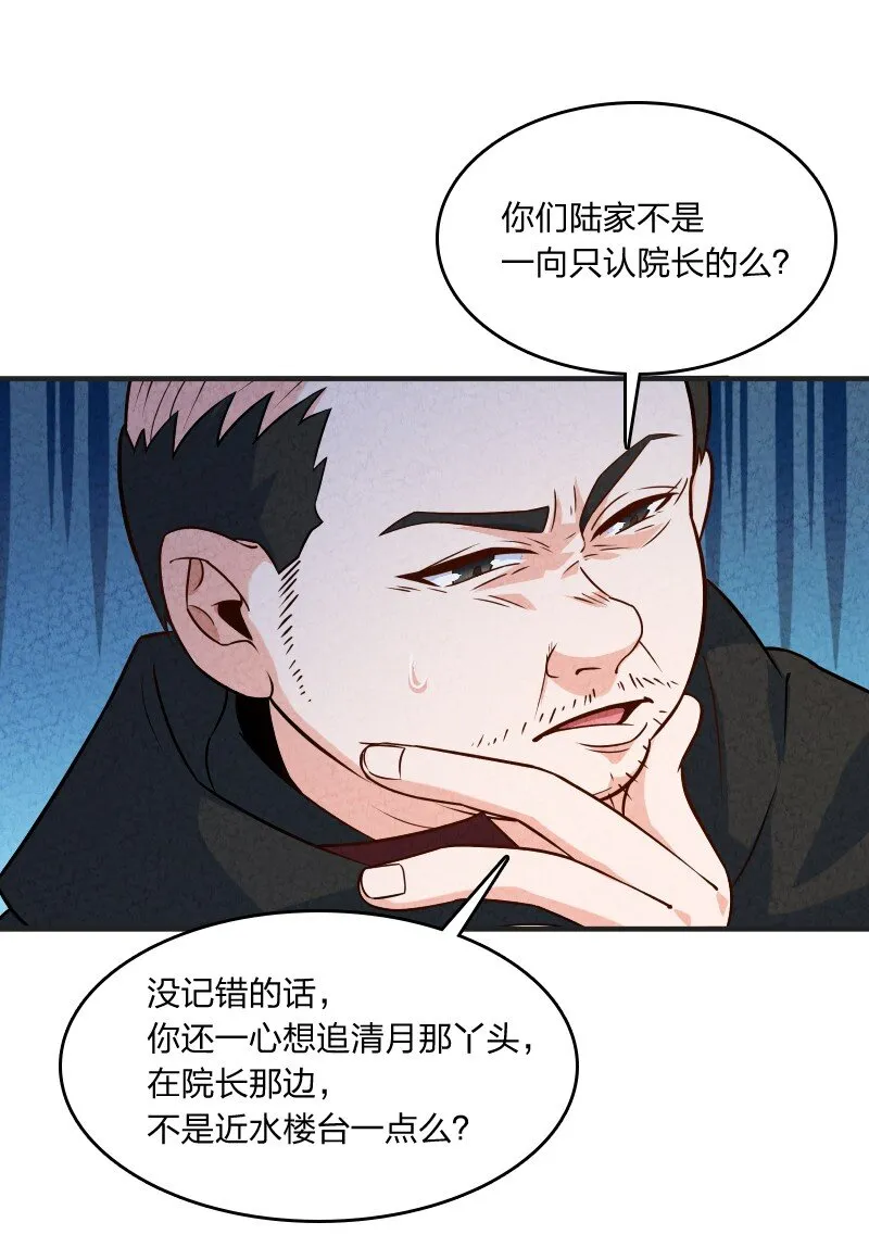 013 拜师 第12页