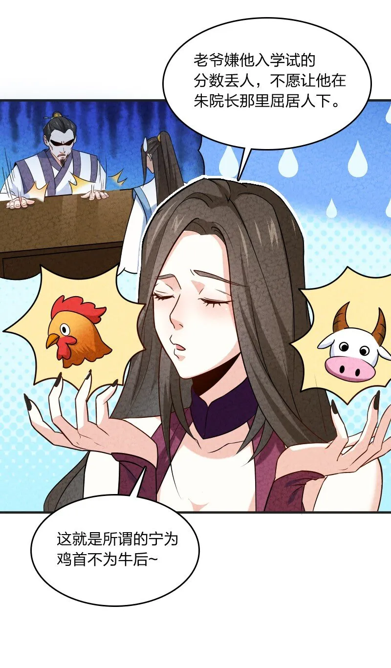 013 拜师 第13页
