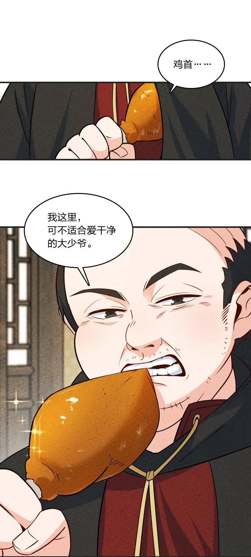 013 拜师 第14页