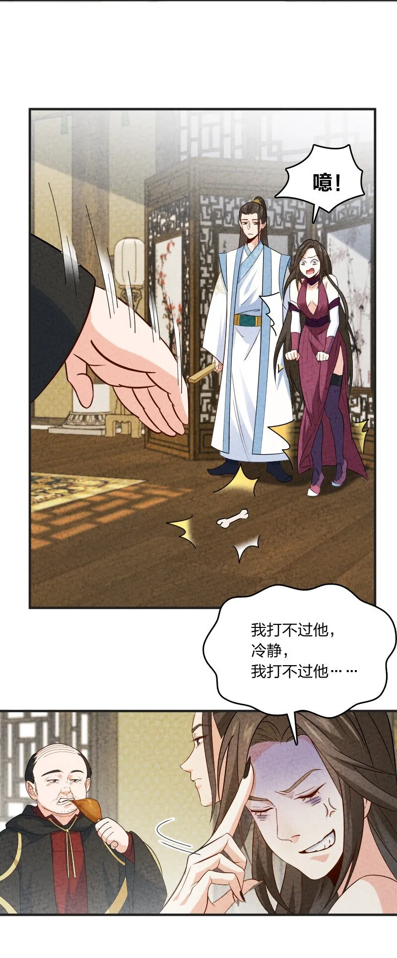 013 拜师 第15页